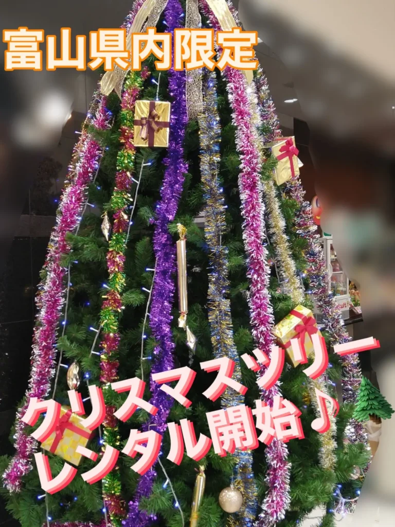 クリスマスツリー